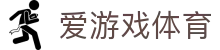 爱游戏体育 - 全球体育资讯中心